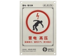 http://www.kkkppp.com.cn/products/leidianyudianyongbaohuceshizhuangzhi/leid/106.html