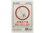 http://www.kkkppp.com.cn/products/leidianyudianyongbaohuceshizhuangzhi/leid/107.html